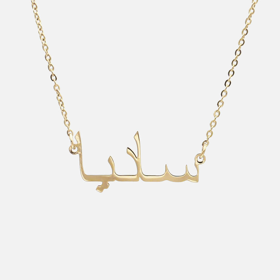 product shot of personalised arabic name necklace in gold from prya