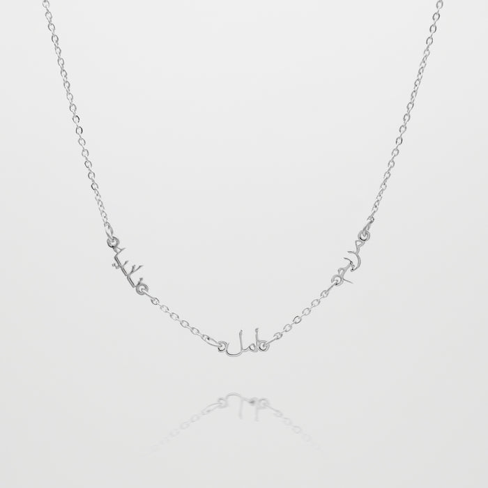 personalised arabic multiple name necklace, up to four names available in gold, rose gold and silver plated from prya
