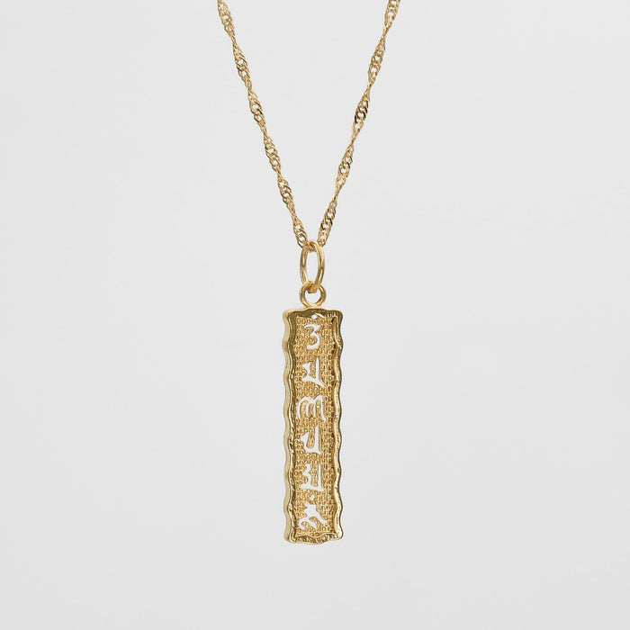 Gold pendant necklace with engraved vertical bar.