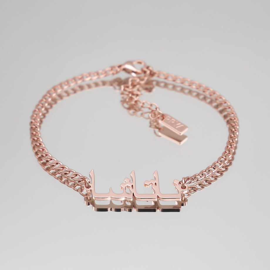 rose gold arabic custom name anklet from prya