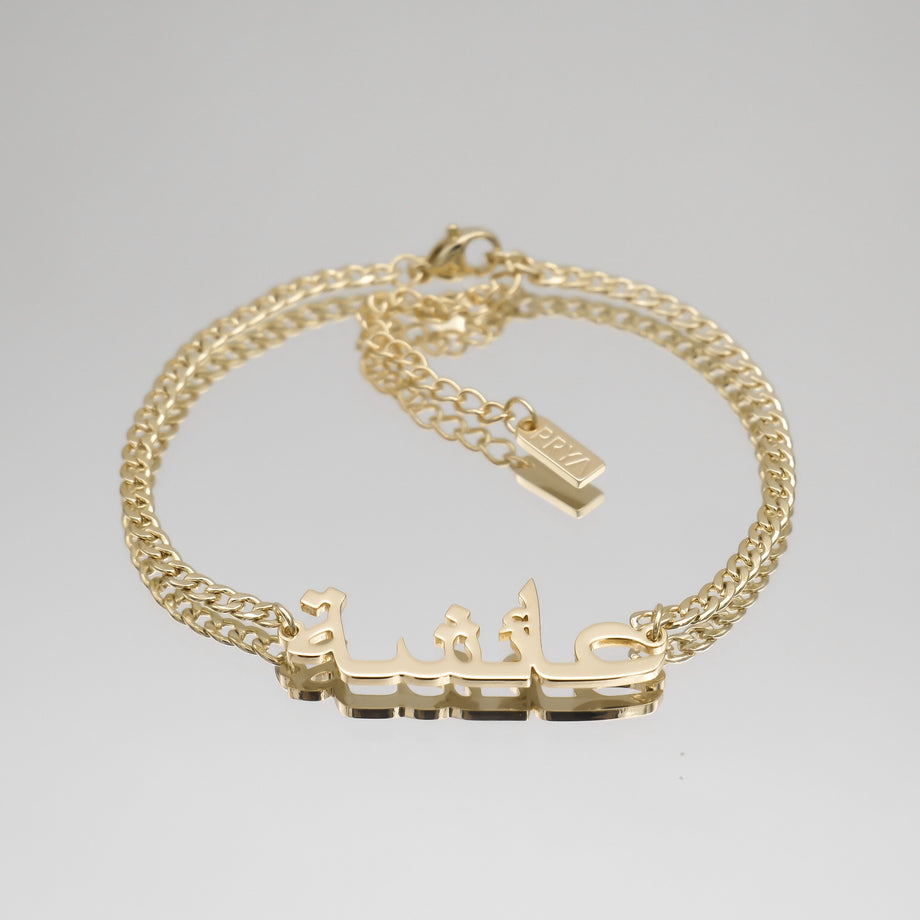 gold arabic custom name anklet from prya