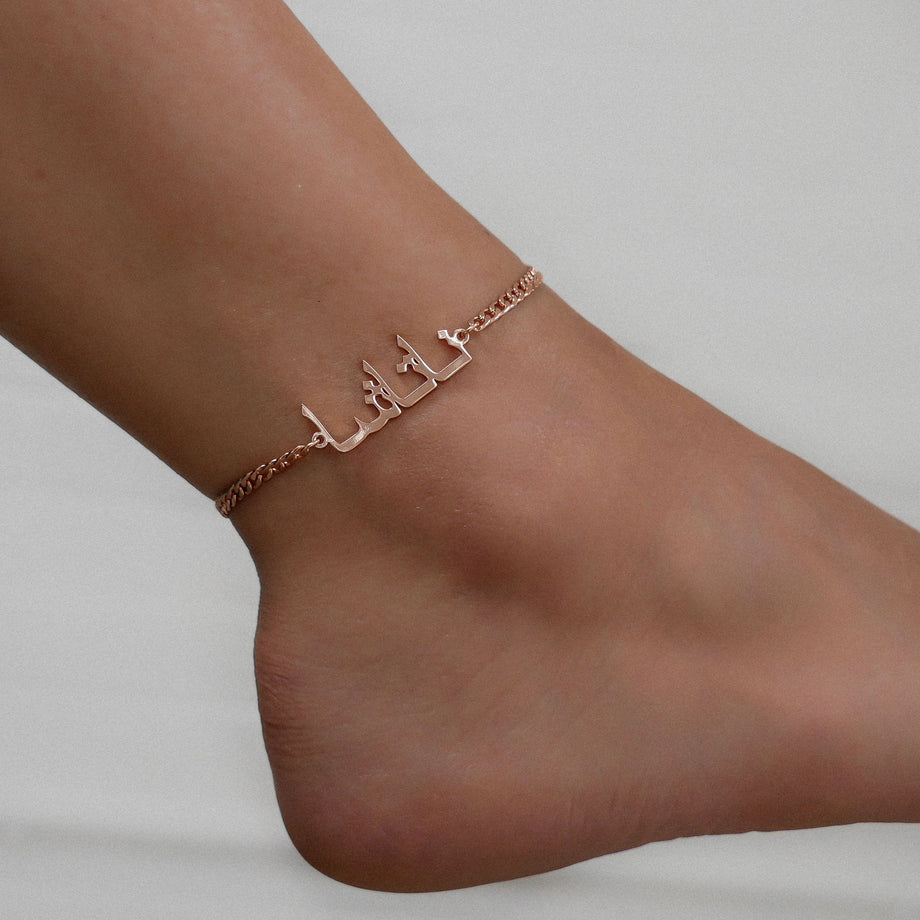 model wearing gold arabic custom name anklet from prya