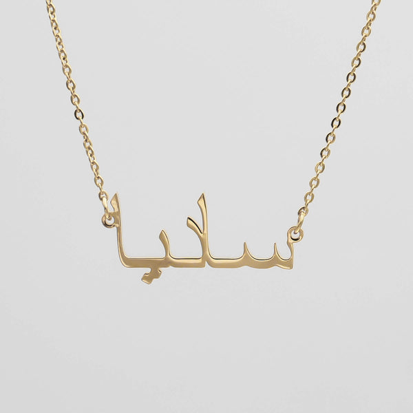 Arabic name necklace from PRYA jewellery personalised UK