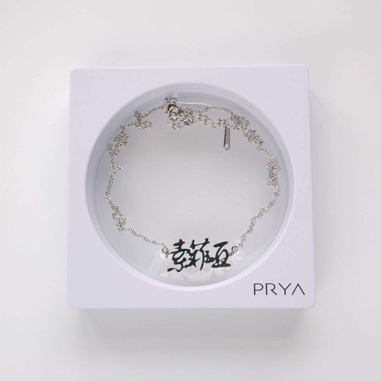 My Chinese Name Necklace: A Deep Dive