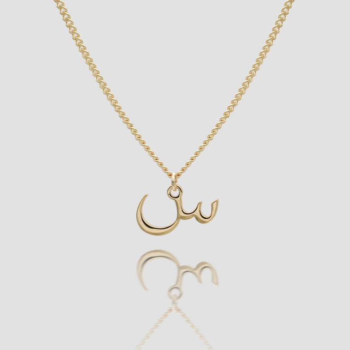 Arabic Initial Necklace