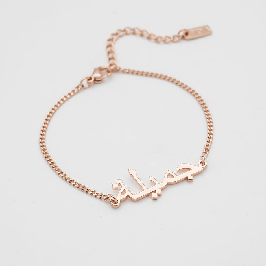 Arabic Custom Name Bracelet