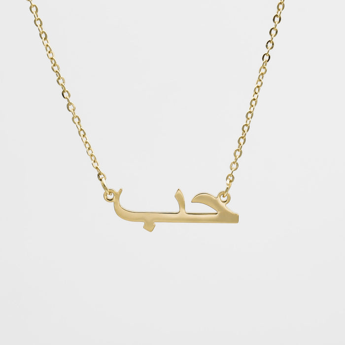 Arabic Love Necklace