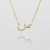 Arabic Initial Necklace