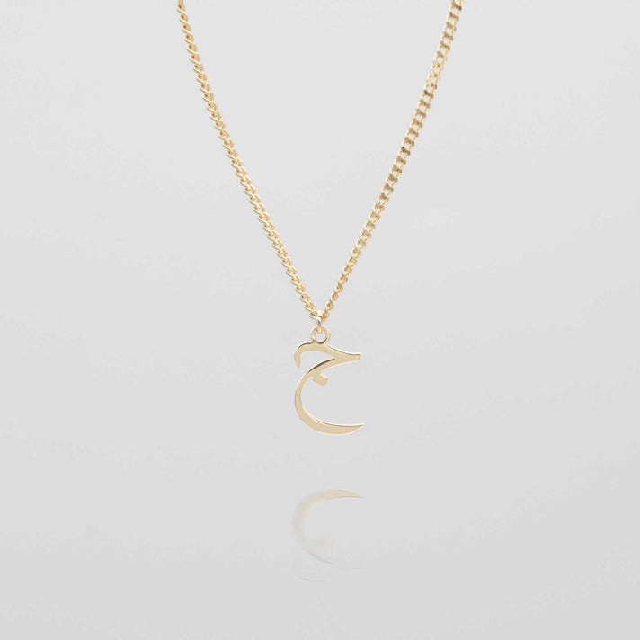 Arabic Initial Necklace