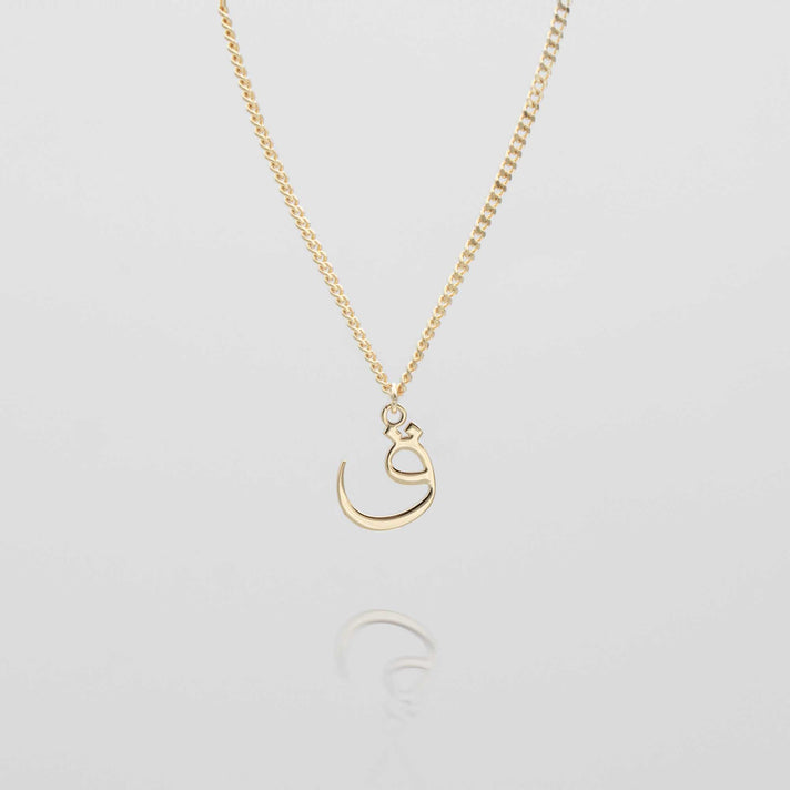 Arabic Initial Necklace