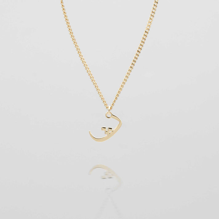 Arabic Initial Necklace