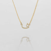 Arabic Initial Necklace