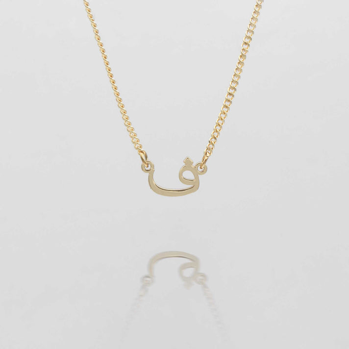 Arabic Initial Necklace