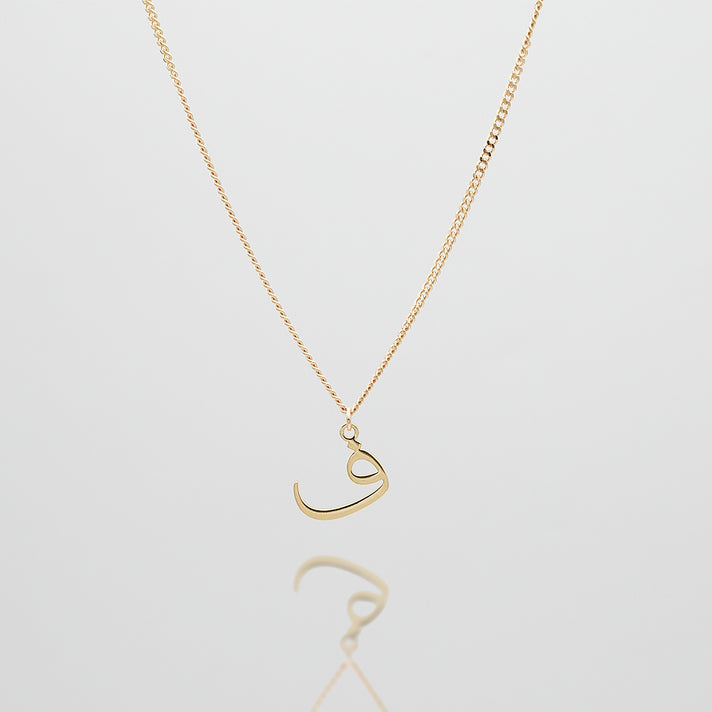 Arabic Initial Necklace