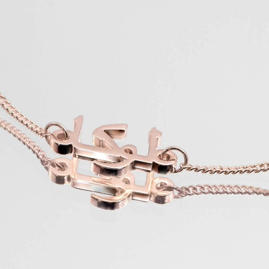 close up of arabic multiple name bracelet in rose Gold plating from prya