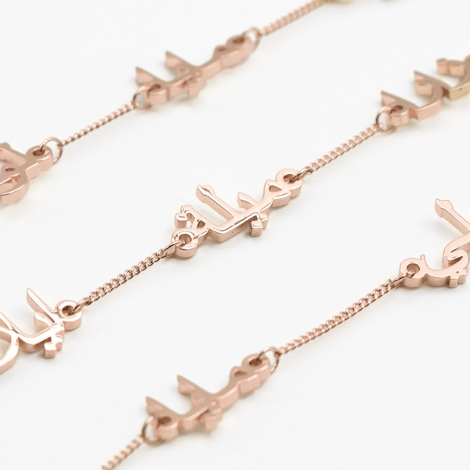 Arabic multiple name bracelet in rose gold plating