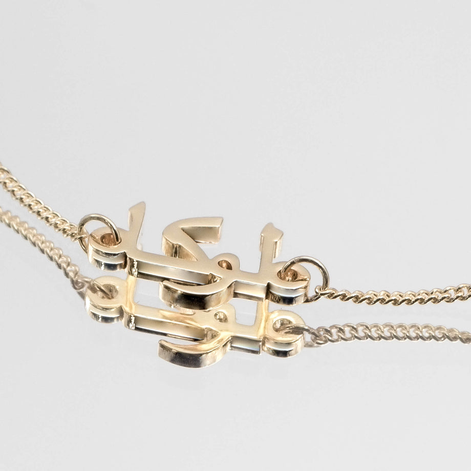 close up of arabic multiple name bracelet in 18k Gold plating from prya