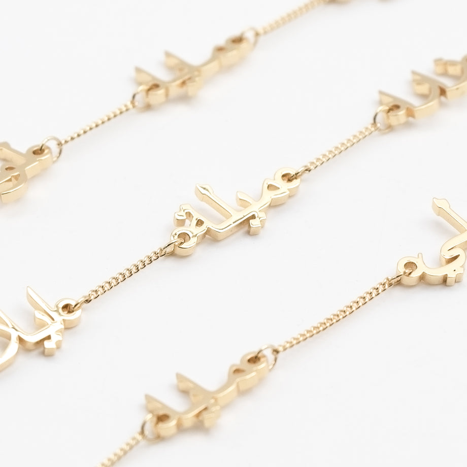Arabic multiple name bracelet in gold plating