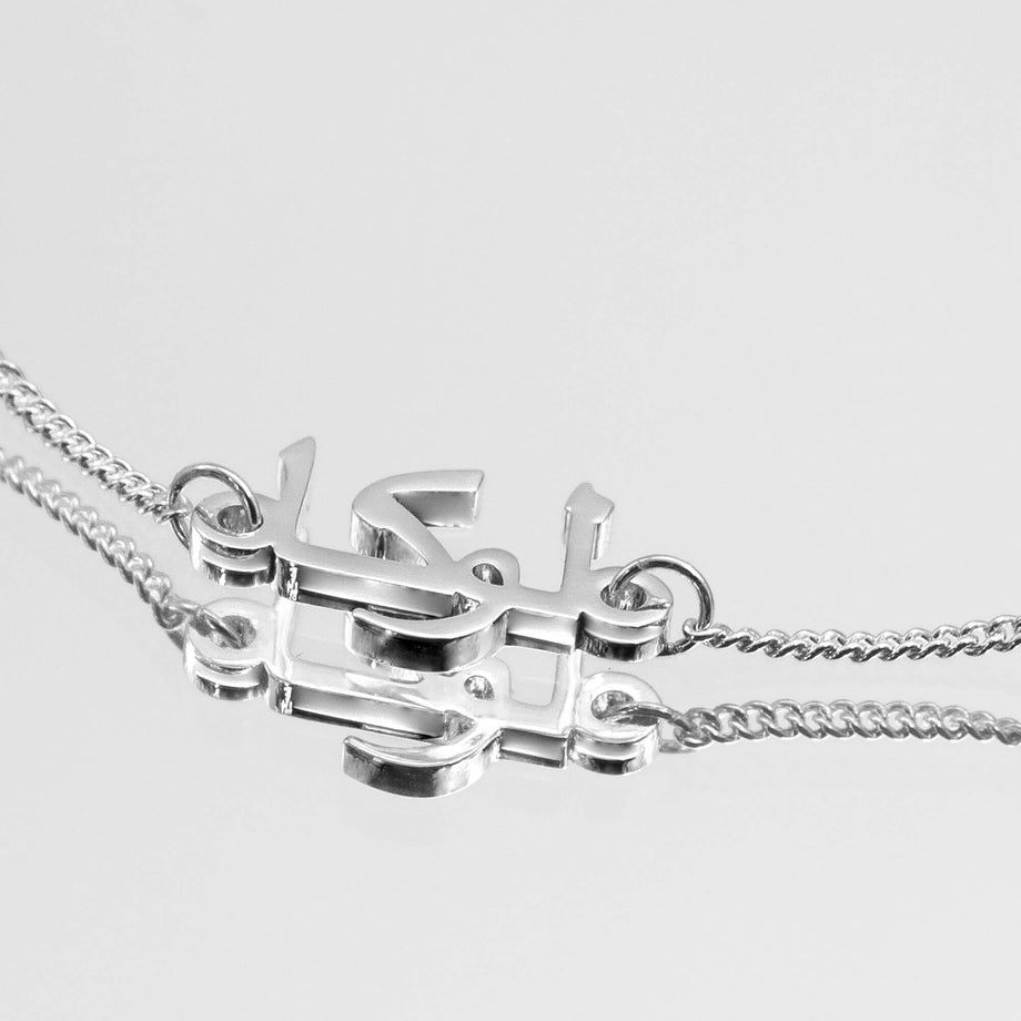 close up of arabic multiple name bracelet in silver plating from prya