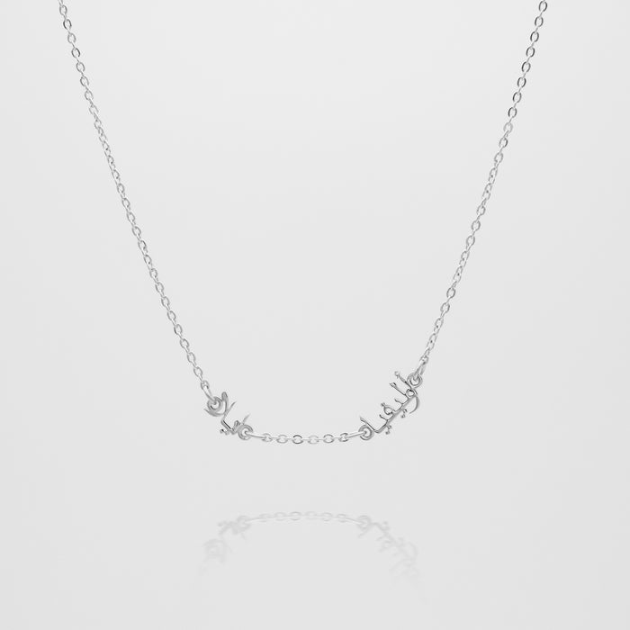 personalised arabic multiple name necklace, up to four names available in gold, rose gold and silver plated from prya