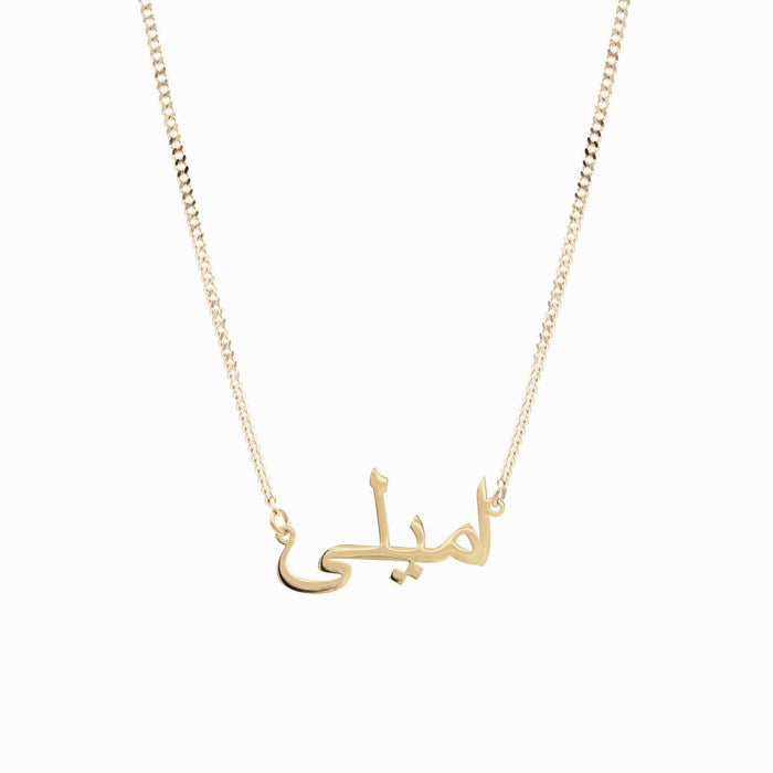 Collier prénom en persan