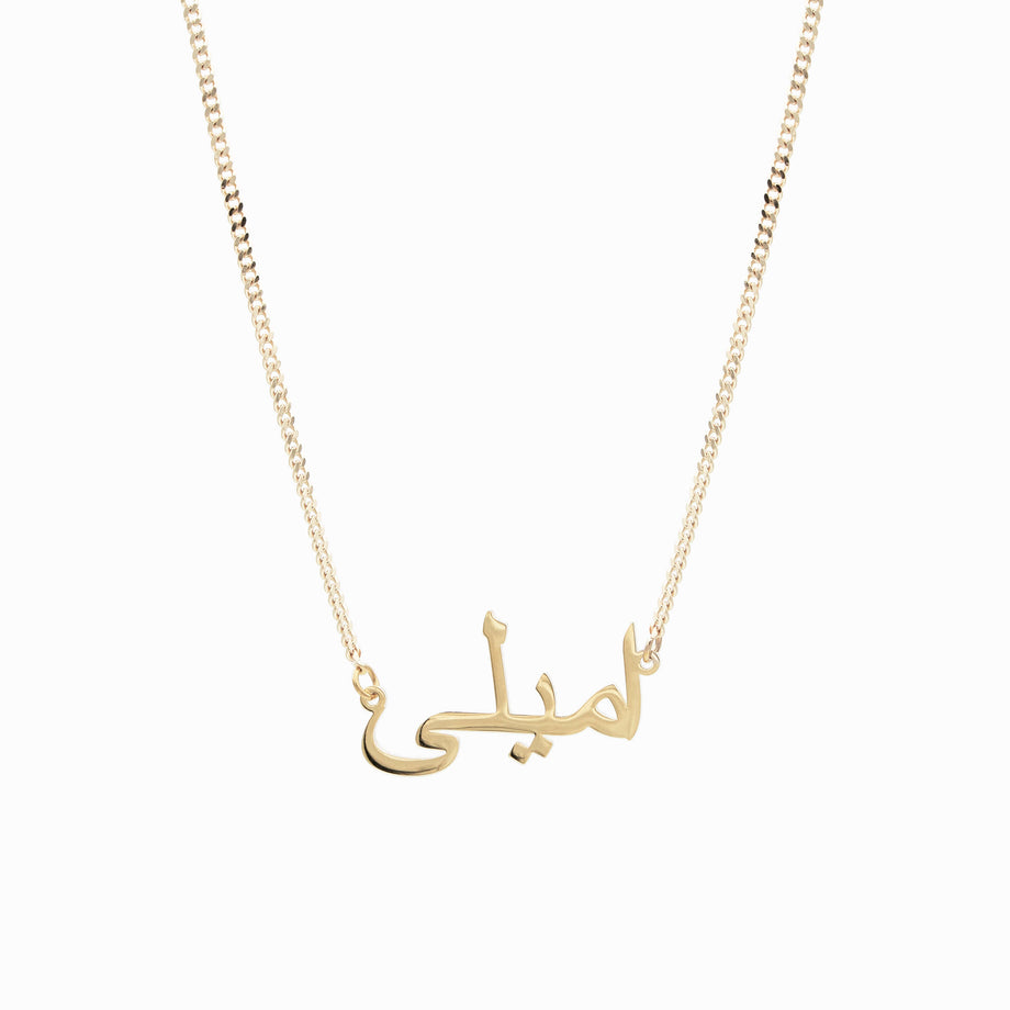 Farsi Name Necklace