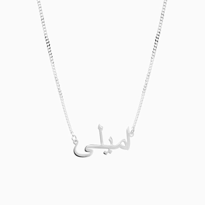 Collier prénom en persan