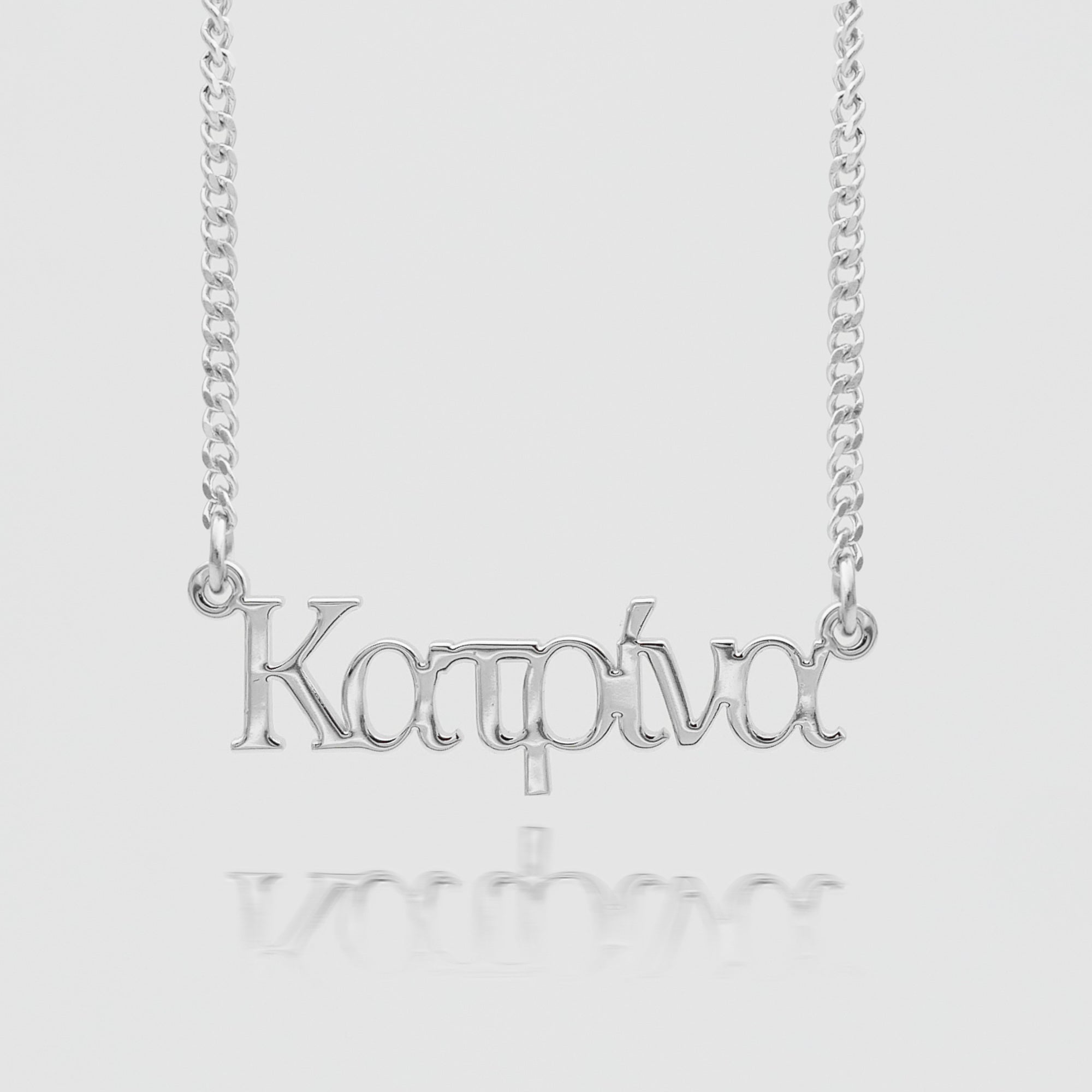 Greek Custom Name Necklace