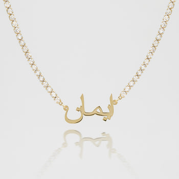 Gold personalised icy arabic name necklace from prya