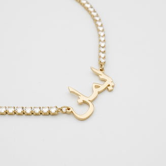 ICY Arabic Name Necklace