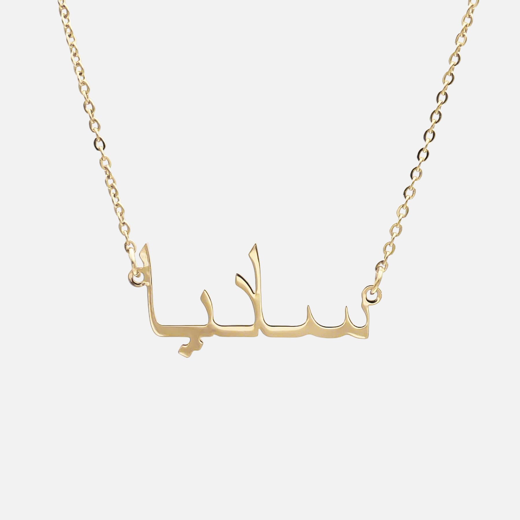 Personalised Arabic Name Necklace | Gold Or Silver | PRYA UK