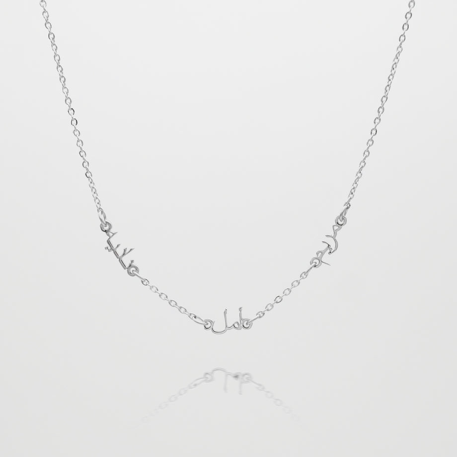 personalised arabic multiple name necklace, up to four names available in gold, rose gold and silver plated from prya