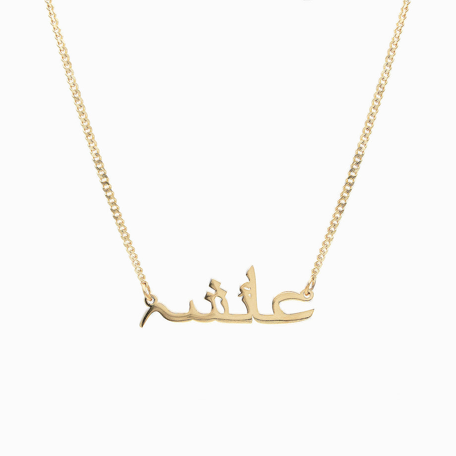 Urdu Name Necklace
