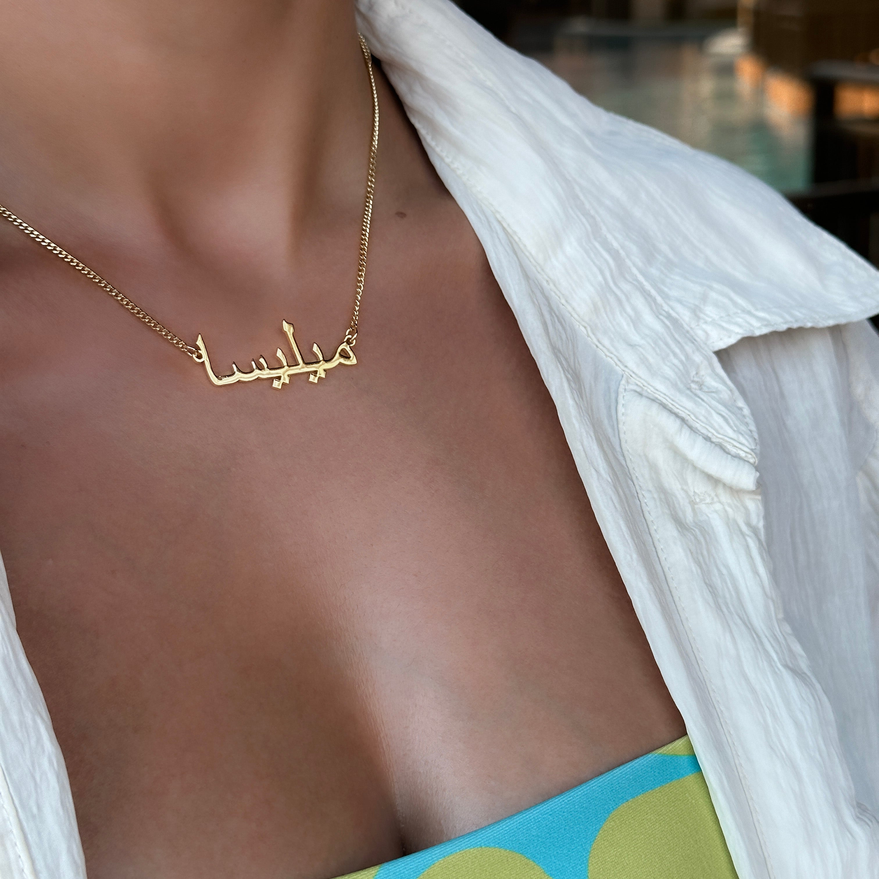  Model wearing our Gold custom Arabic name necklace from PRYA jewellery personalised UK