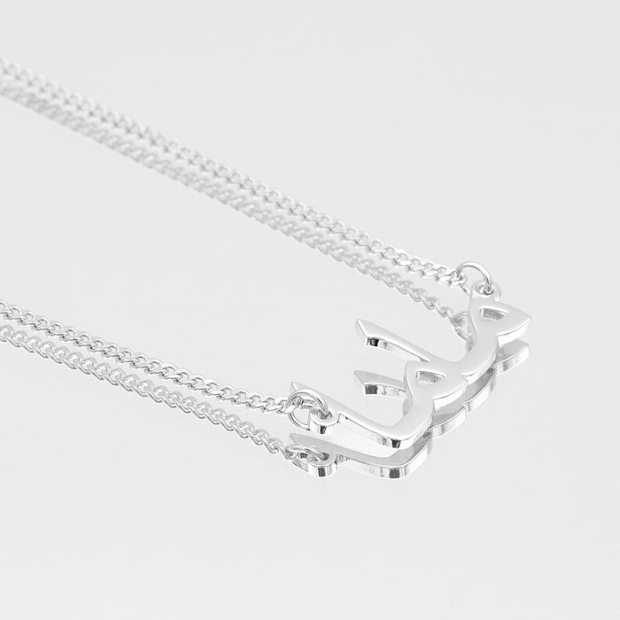 Silver mum necklace in arabic script in mini curb chain from prya, perfect mothers day gift