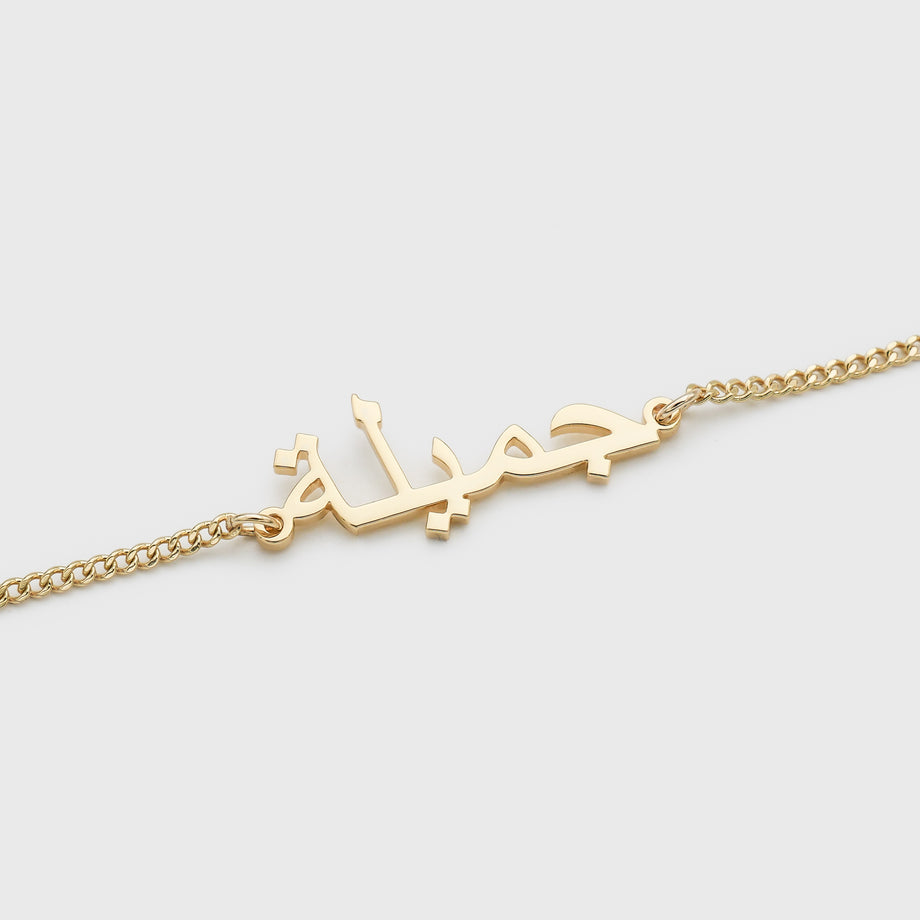 Arabic custom name bracelet in 18k gold plated by prya