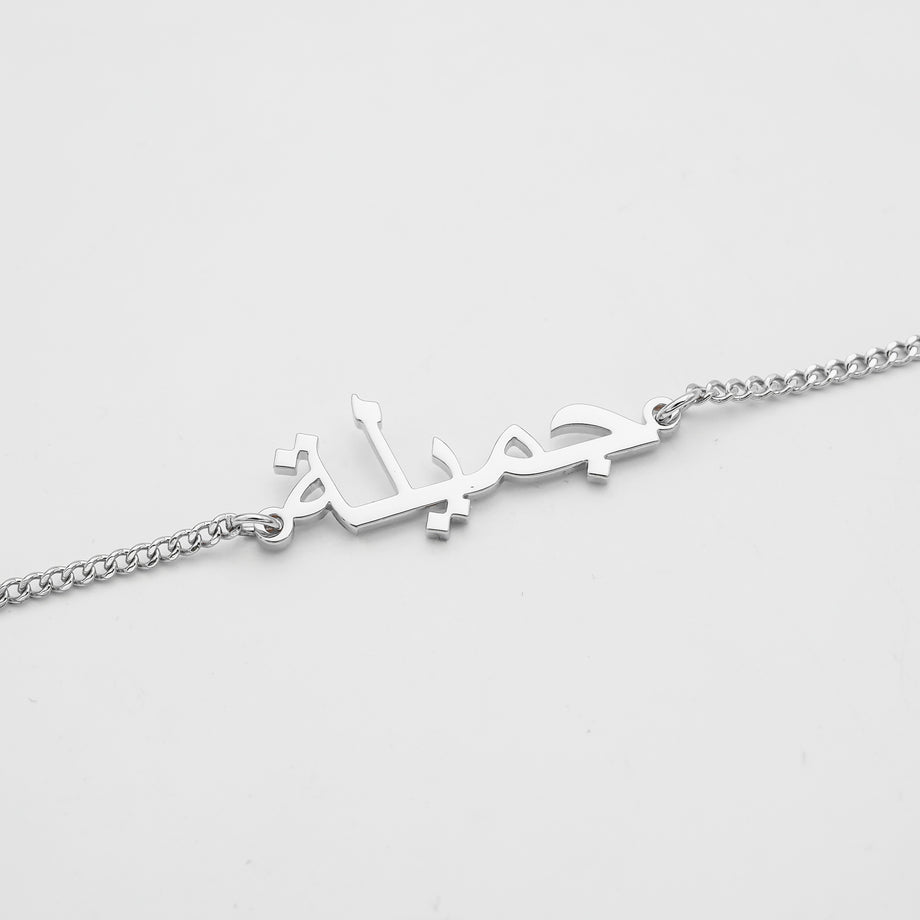 Arabic custom name bracelet in silver plated by prya