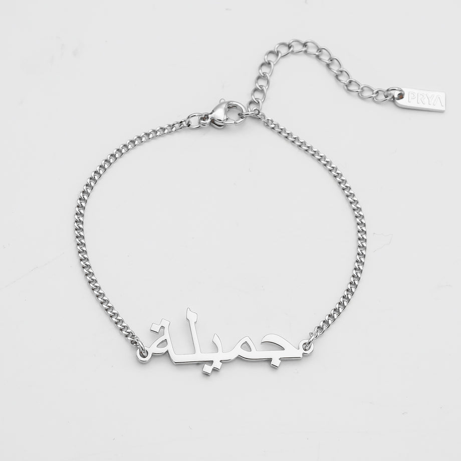 Arabic custom name bracelet in silver plated by prya