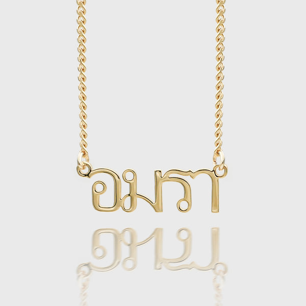 Thai Custom Name Necklace