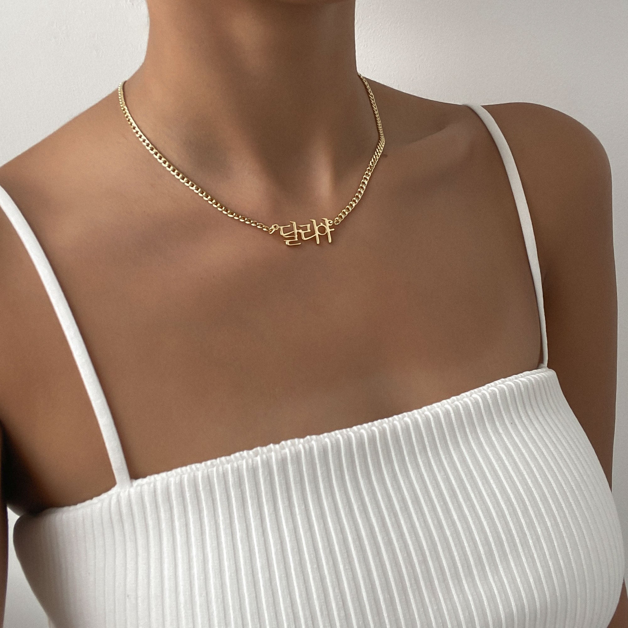 Woman modelling gold Korean Name Necklace
