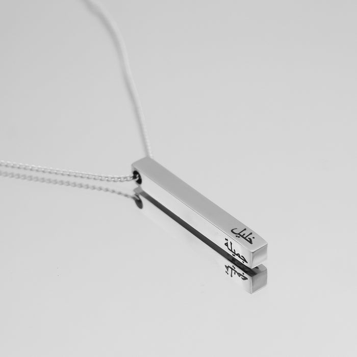 Custom Bar Necklace