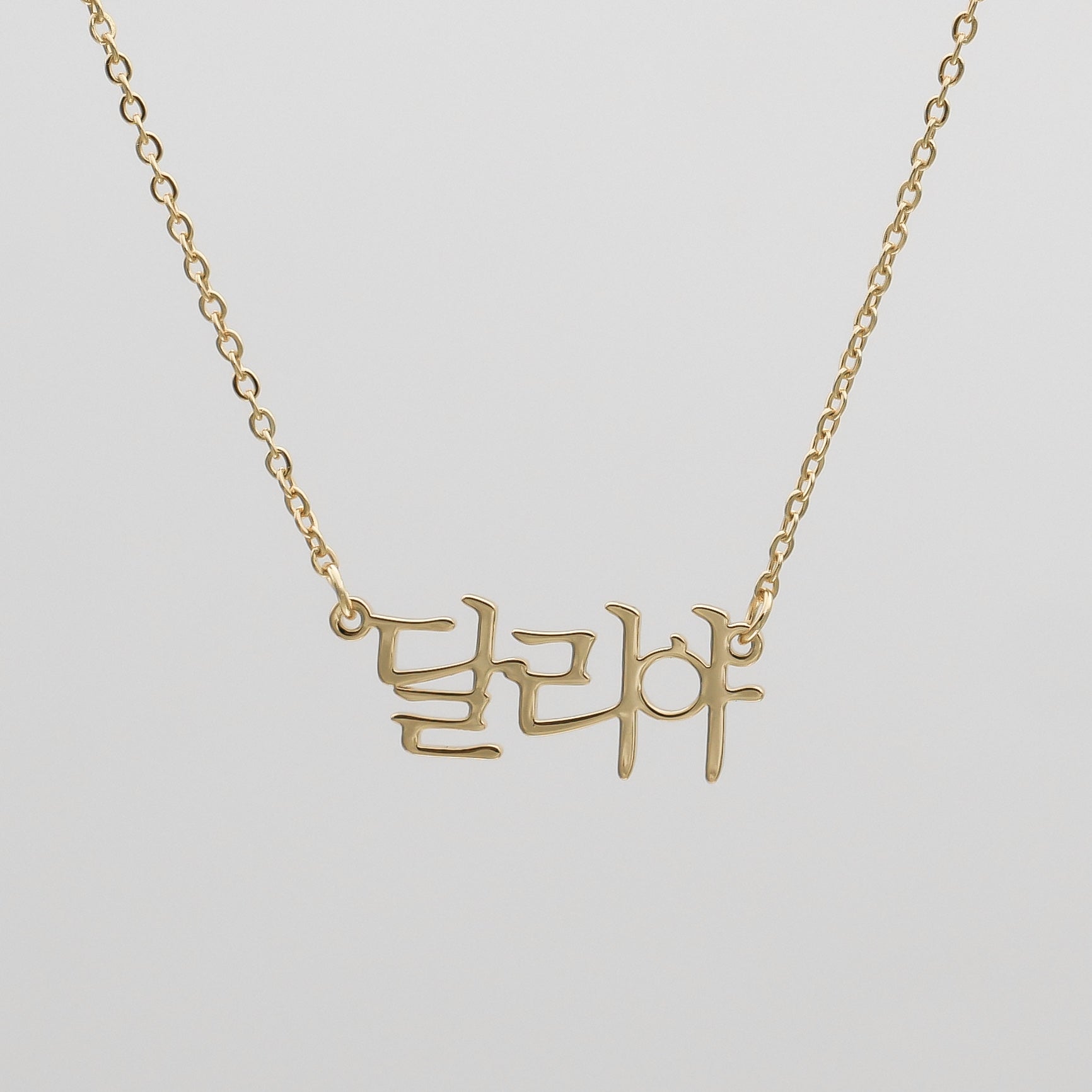 Collier Prénom Coréen