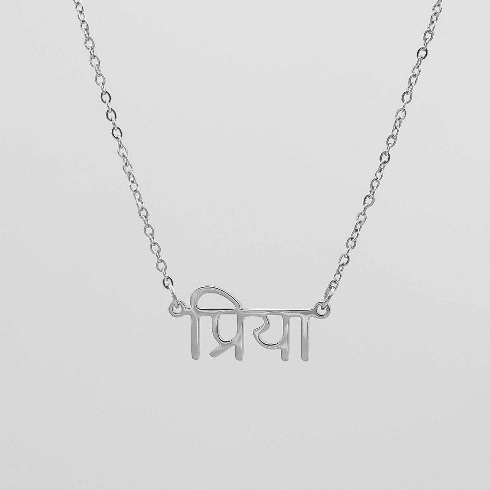 Silver Hindi name necklace on a classic link chain