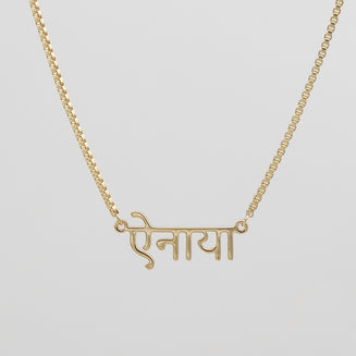 Hindi name necklace gold on a box chain