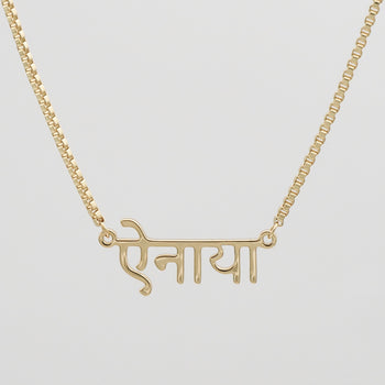 Hindi Name Necklace from PRYA Jewellery UK