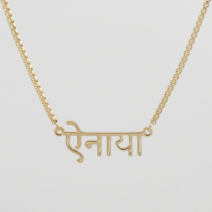 Hindi Name Necklace from PRYA Jewellery UK