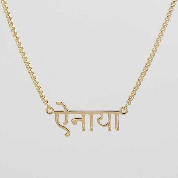 Hindi Name Necklace from PRYA Jewellery UK