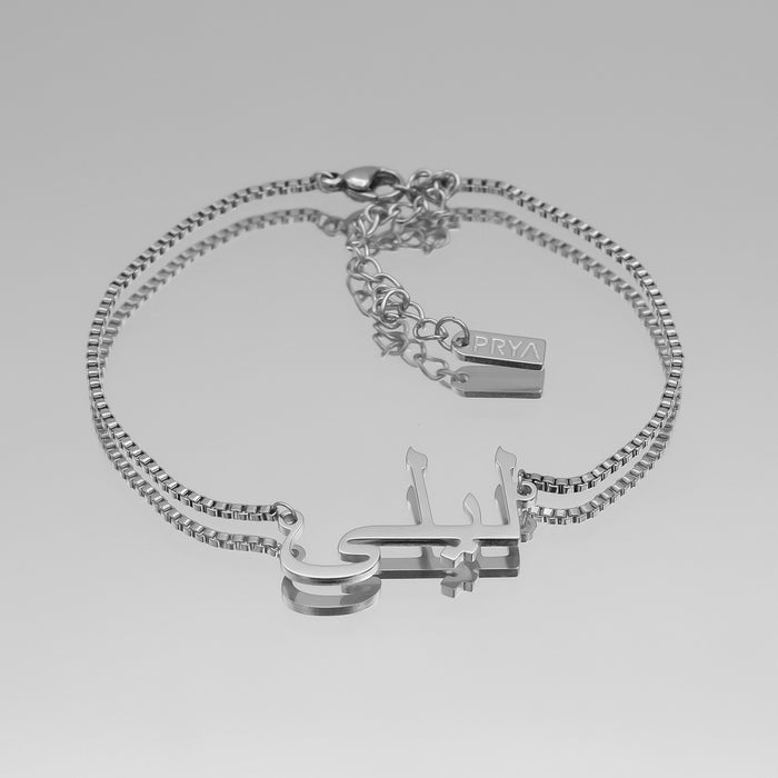 Silver arabic custom name anklet from prya