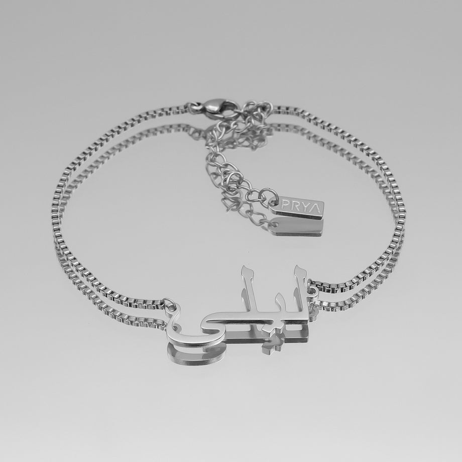 Silver arabic custom name anklet from prya