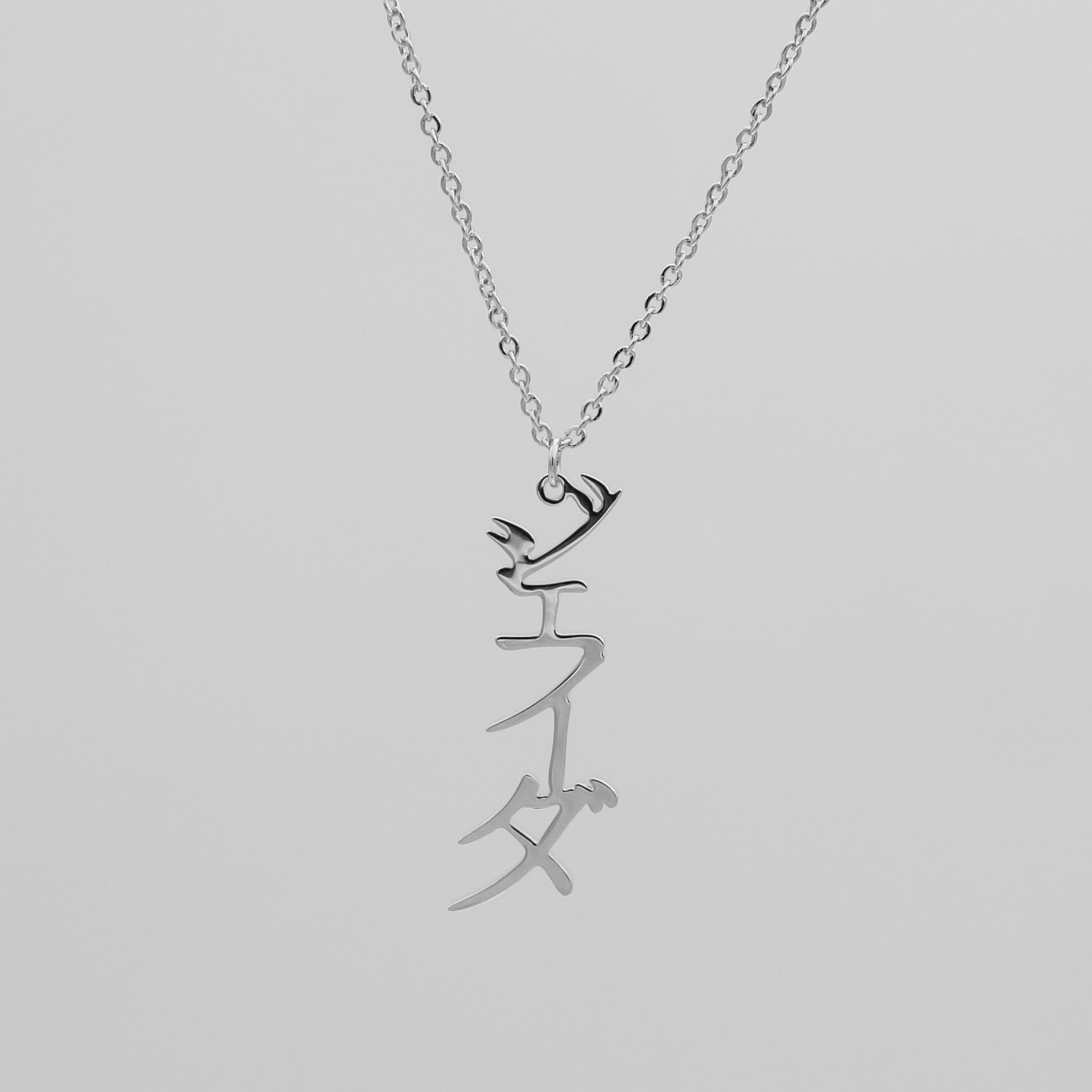 Silver vertical Japanese Name Necklace